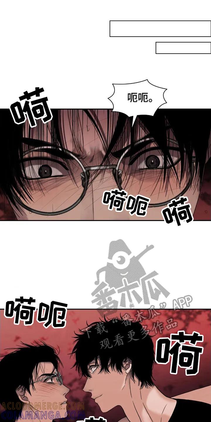 第16章：休息处-腐蚀的痛处-reimx（第17张）