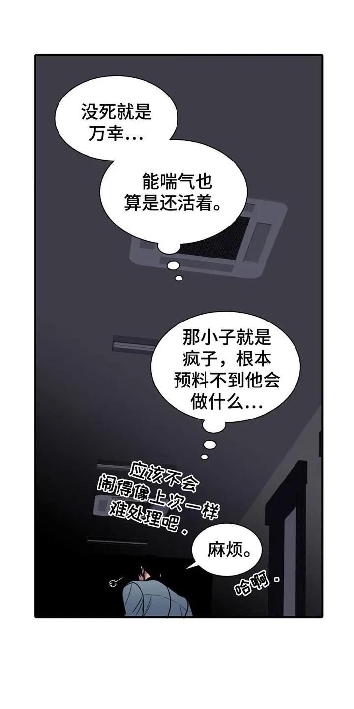 第16章：休息处-腐蚀的痛处-reimx（第16张）
