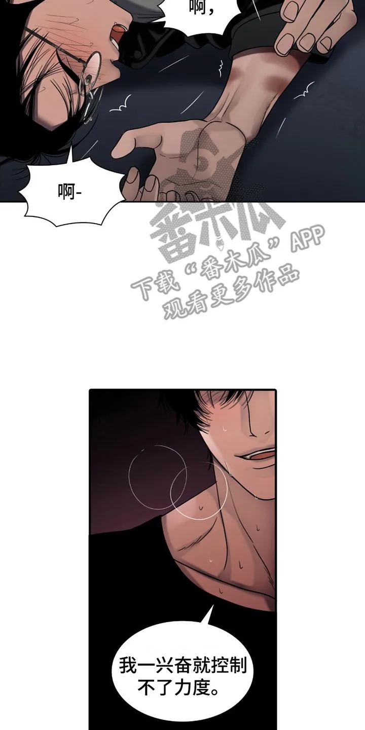 第16章：休息处-腐蚀的痛处-reimx（第2张）