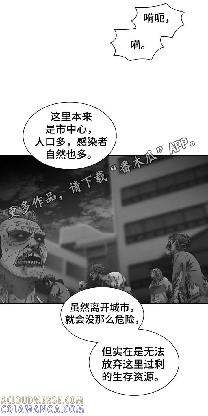 第16章：休息处-腐蚀的痛处-reimx（第5张）