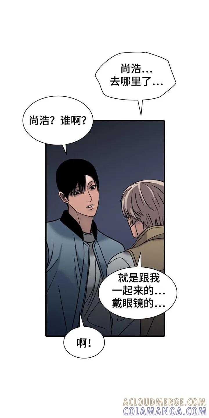 第16章：休息处-腐蚀的痛处-reimx（第13张）
