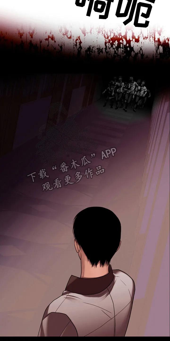 第17章：很疯狂-腐蚀的痛处-reimx（第2张）