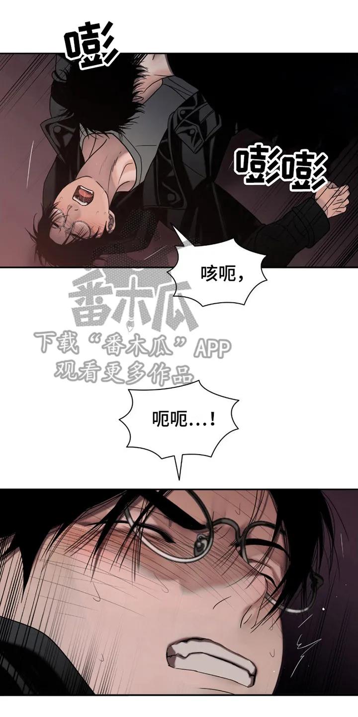 第17章：很疯狂-腐蚀的痛处-reimx（第14张）