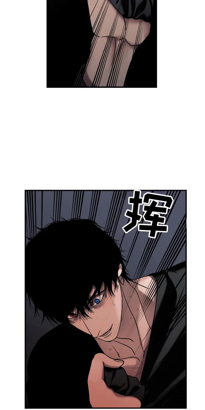 第17章：很疯狂-腐蚀的痛处-reimx（第16张）