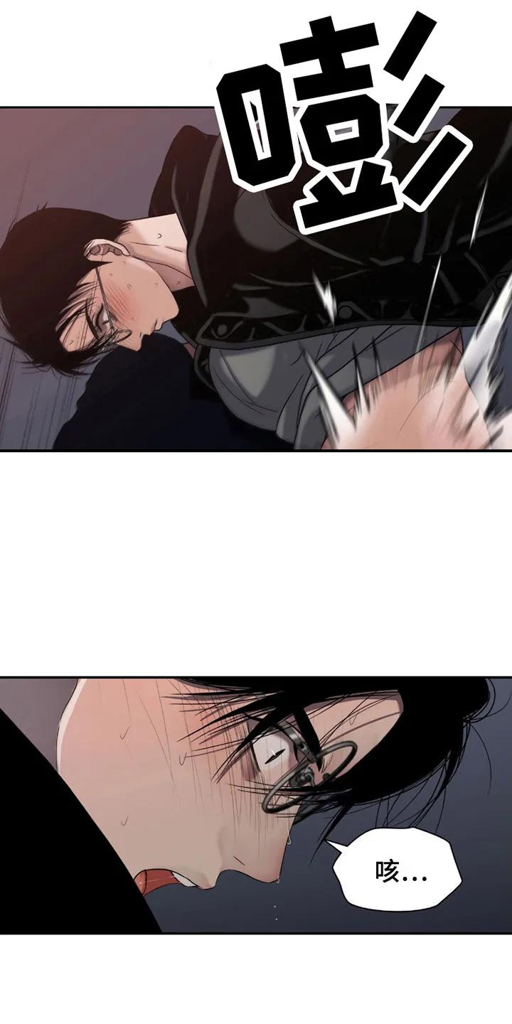 第17章：很疯狂-腐蚀的痛处-reimx（第6张）