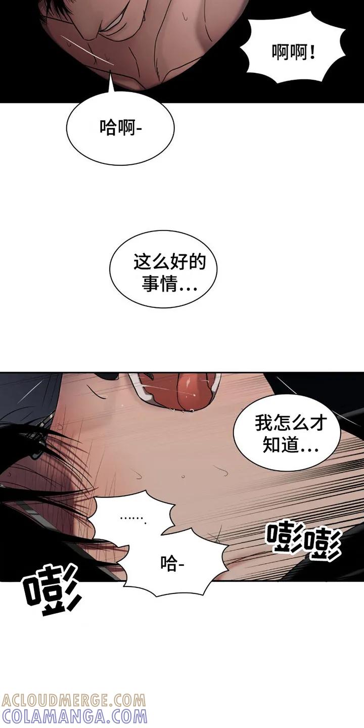 第17章：很疯狂-腐蚀的痛处-reimx（第13张）