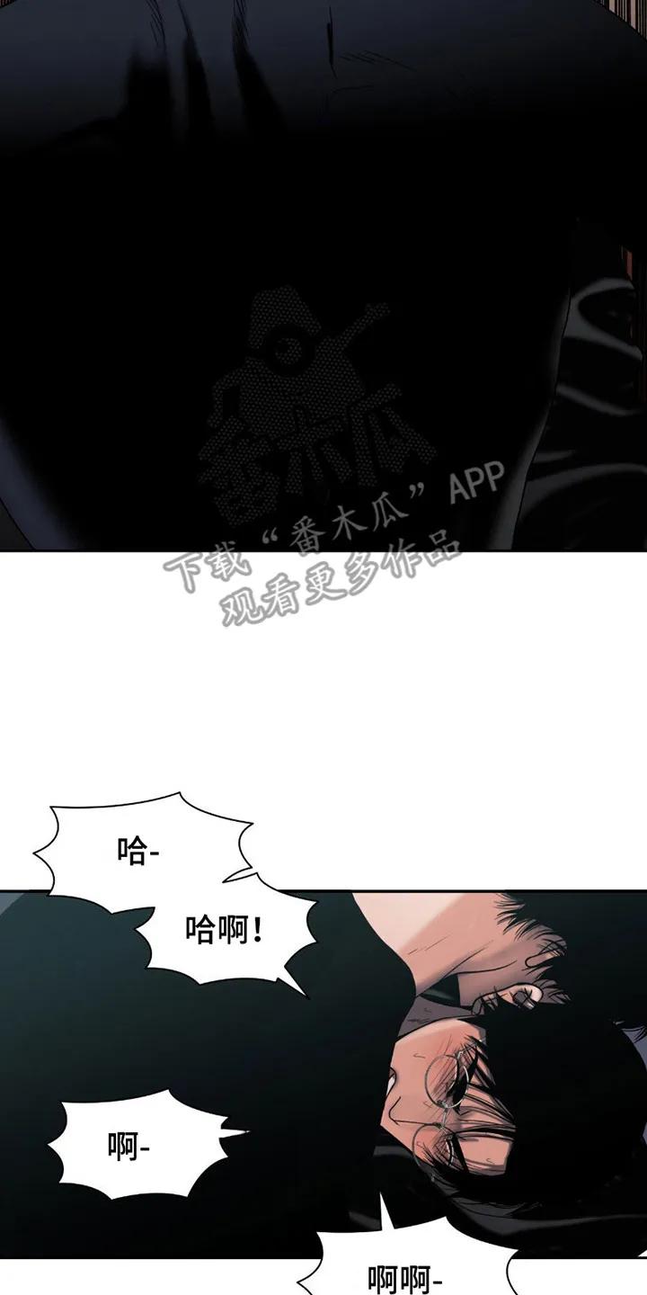第17章：很疯狂-腐蚀的痛处-reimx（第8张）