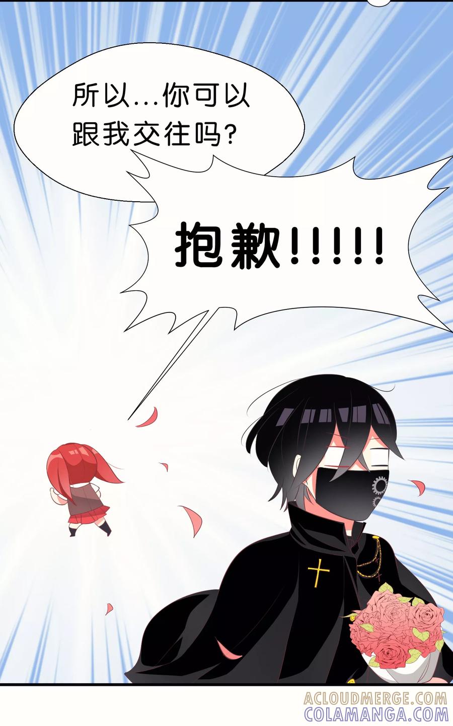 第30话-碰上爱情的守护神-极漫文化（第7张）