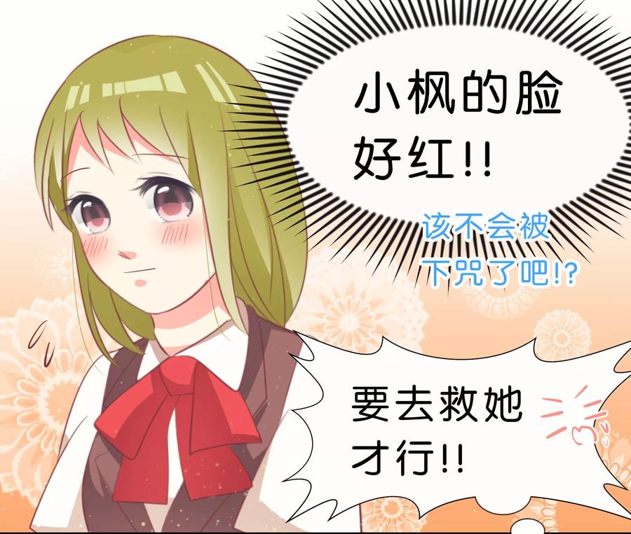 第30话-碰上爱情的守护神-极漫文化（第6张）
