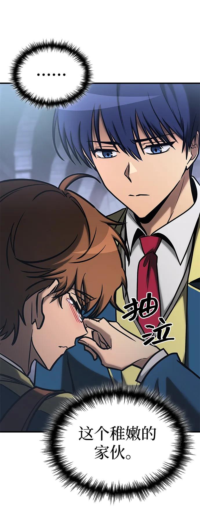 第24话-唯我可见的高塔攻略-goodluck/Sado.(REDICE STUDIO),X-NAME（第8张）
