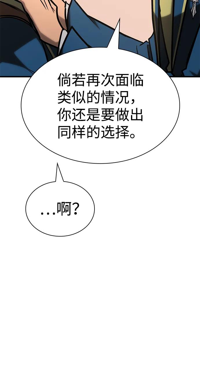 第24话-唯我可见的高塔攻略-goodluck/Sado.(REDICE STUDIO),X-NAME（第11张）