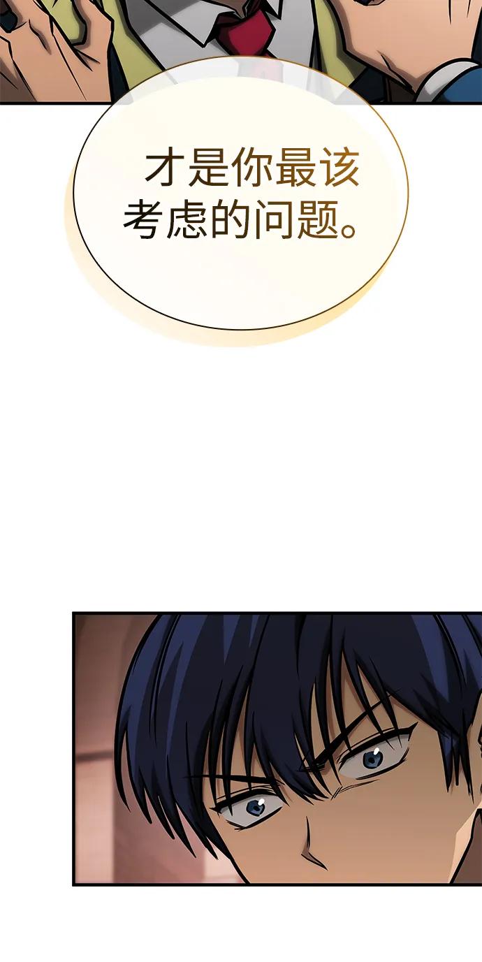 第24话-唯我可见的高塔攻略-goodluck/Sado.(REDICE STUDIO),X-NAME（第15张）