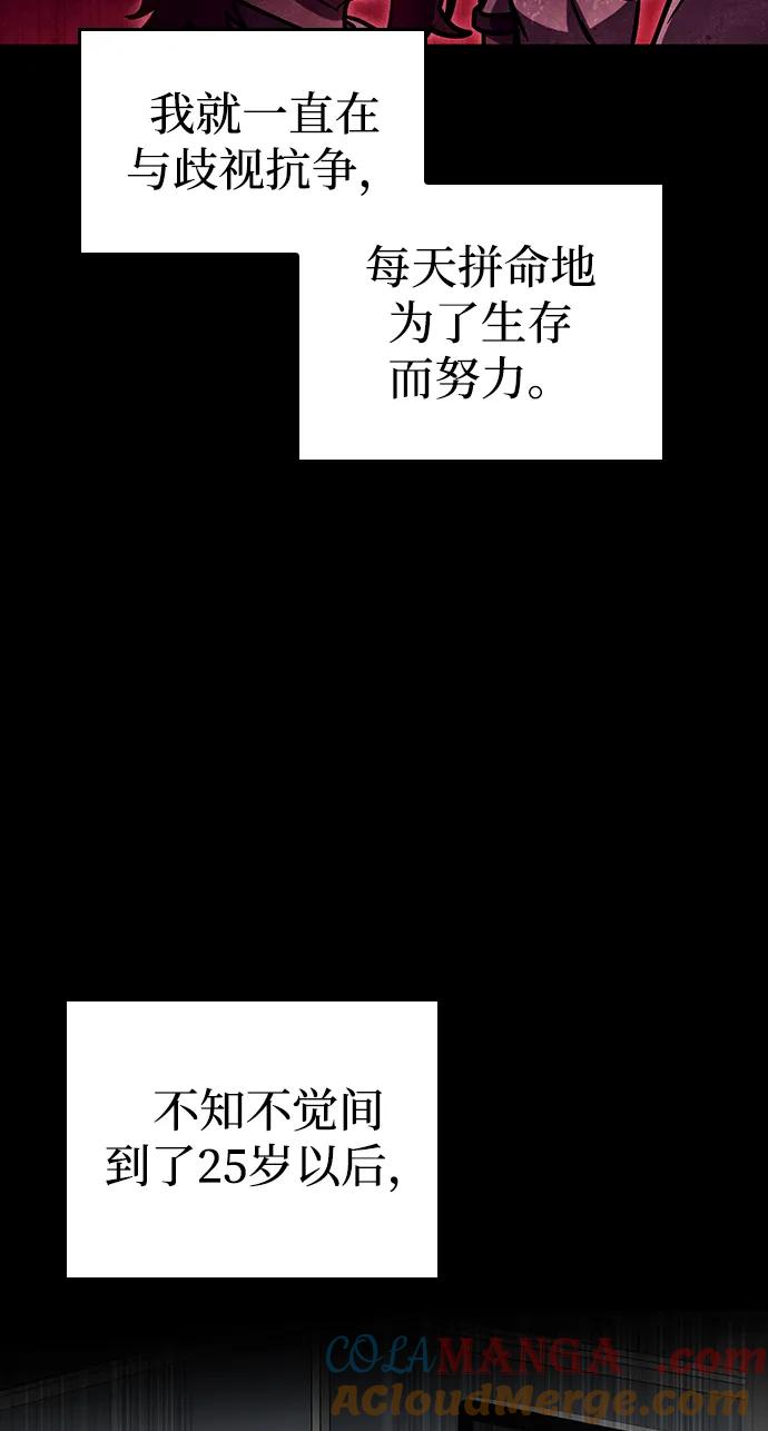 第24话-唯我可见的高塔攻略-goodluck/Sado.(REDICE STUDIO),X-NAME（第25张）