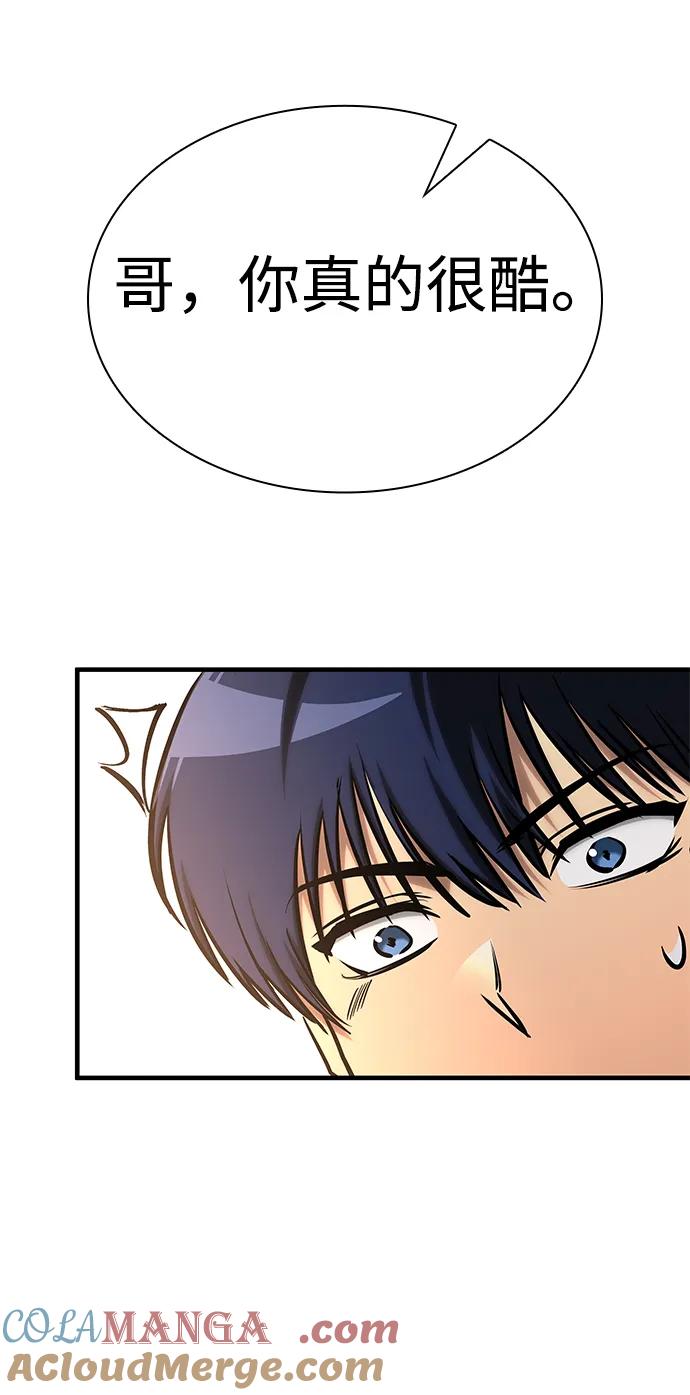 第24话-唯我可见的高塔攻略-goodluck/Sado.(REDICE STUDIO),X-NAME（第19张）