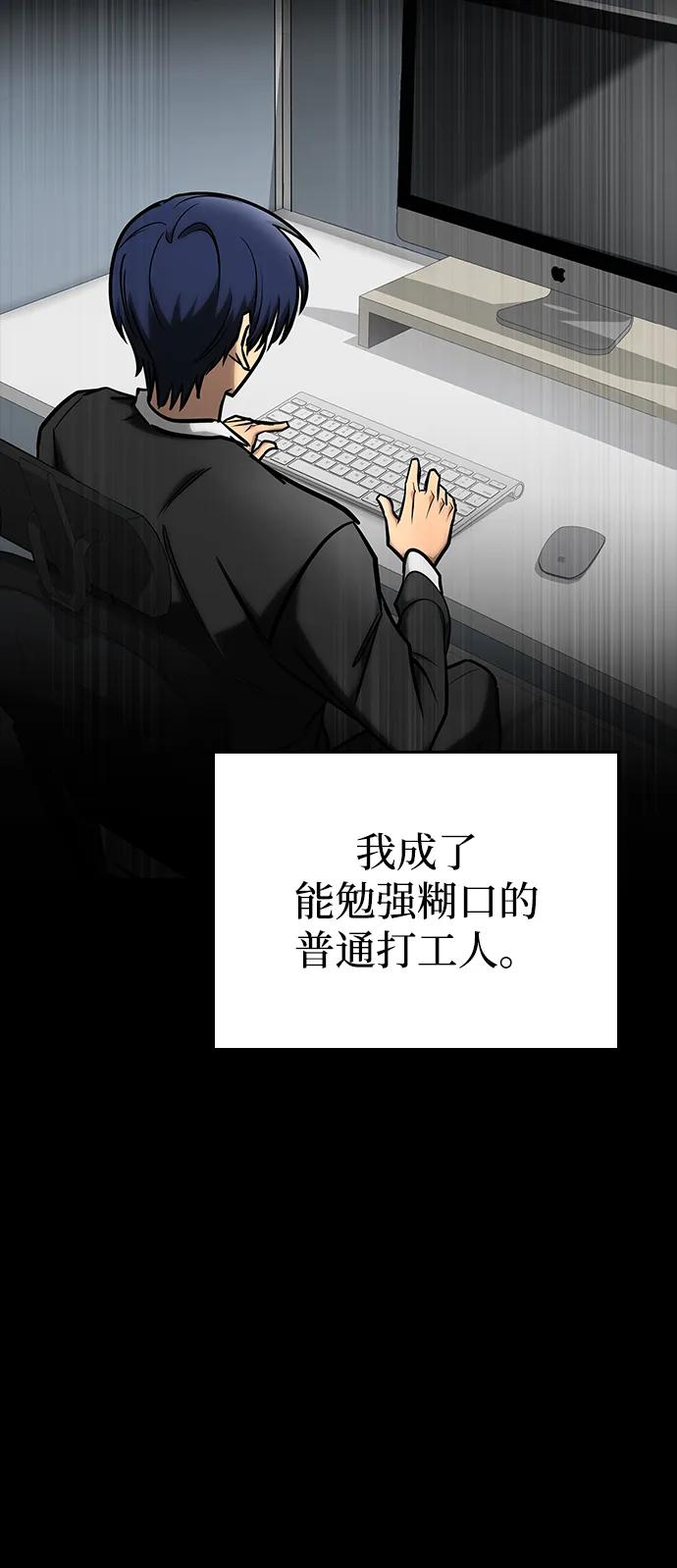 第24话-唯我可见的高塔攻略-goodluck/Sado.(REDICE STUDIO),X-NAME（第26张）