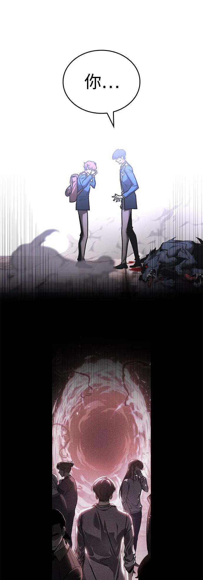 第24话-唯我可见的高塔攻略-goodluck/Sado.(REDICE STUDIO),X-NAME（第3张）