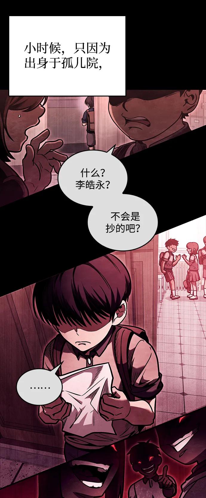 第24话-唯我可见的高塔攻略-goodluck/Sado.(REDICE STUDIO),X-NAME（第24张）