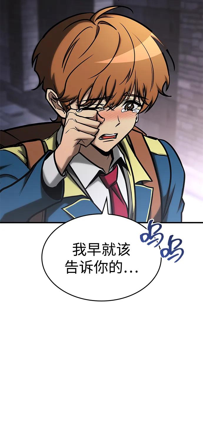 第24话-唯我可见的高塔攻略-goodluck/Sado.(REDICE STUDIO),X-NAME（第6张）