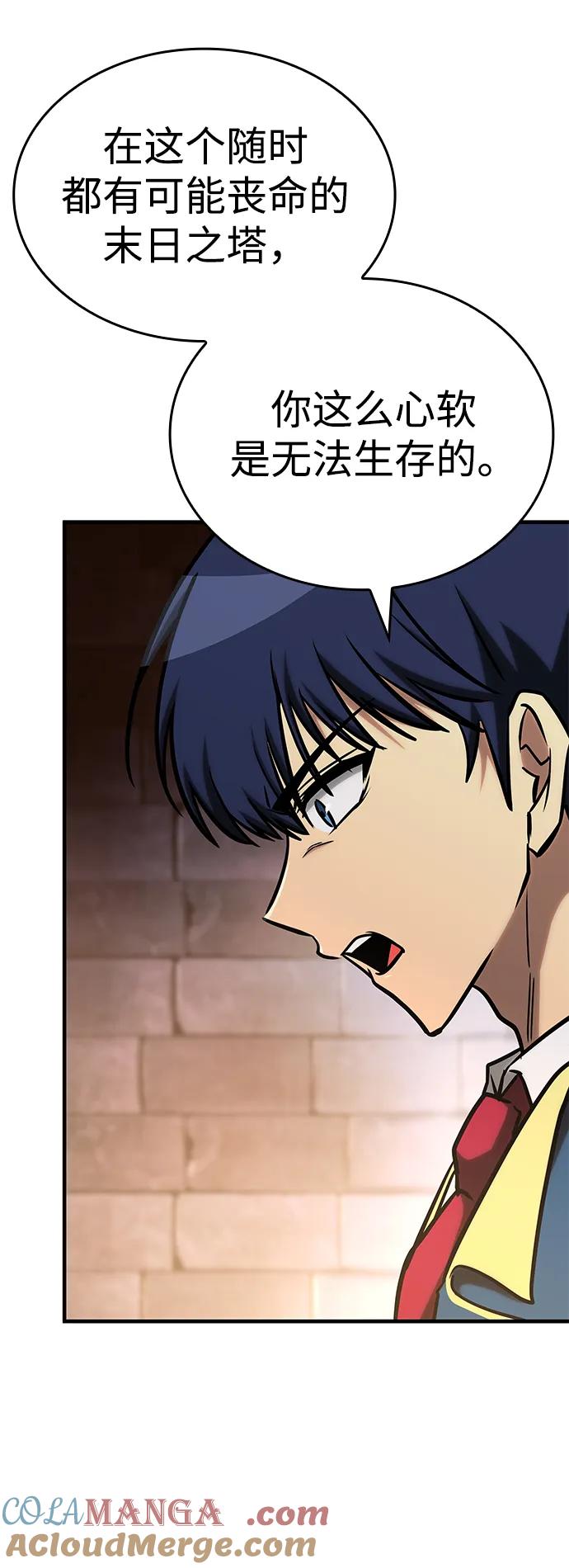 第24话-唯我可见的高塔攻略-goodluck/Sado.(REDICE STUDIO),X-NAME（第13张）
