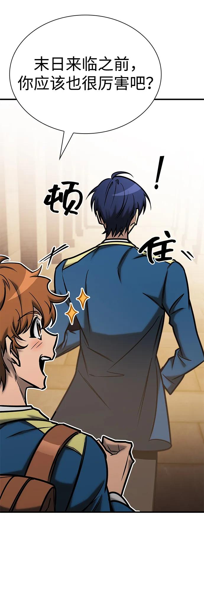 第24话-唯我可见的高塔攻略-goodluck/Sado.(REDICE STUDIO),X-NAME（第21张）