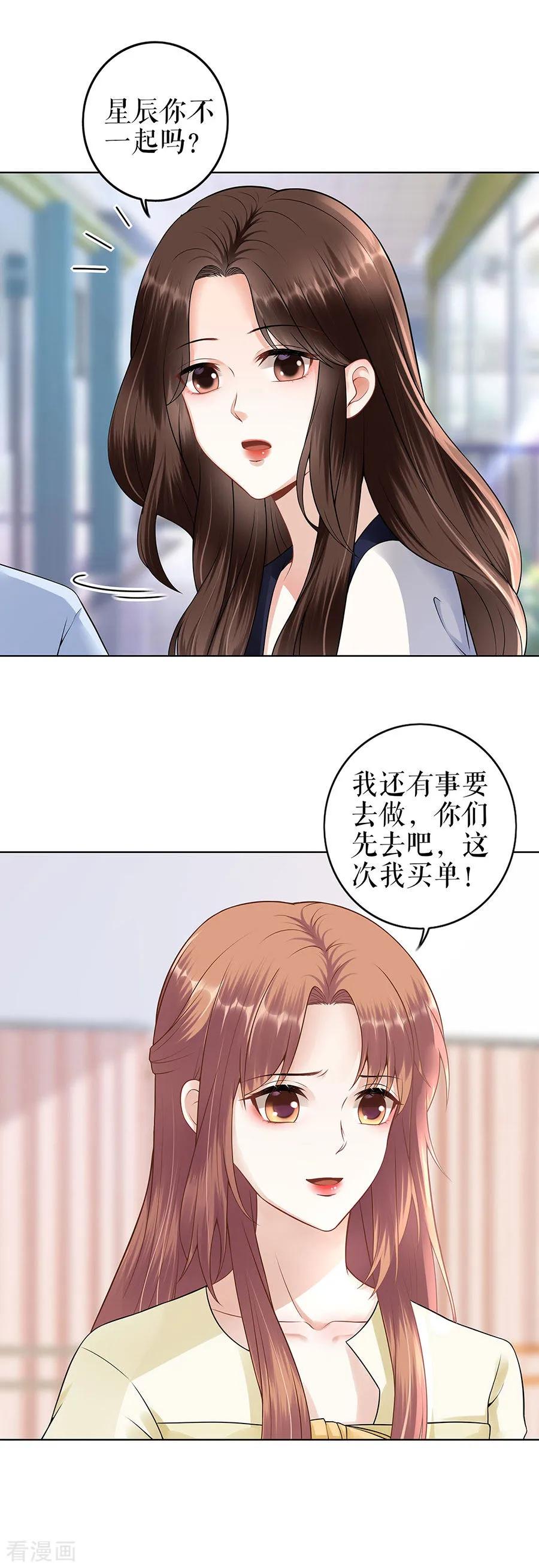 第29话划清界限-他liao人又偷心-云端漫画（第10张）
