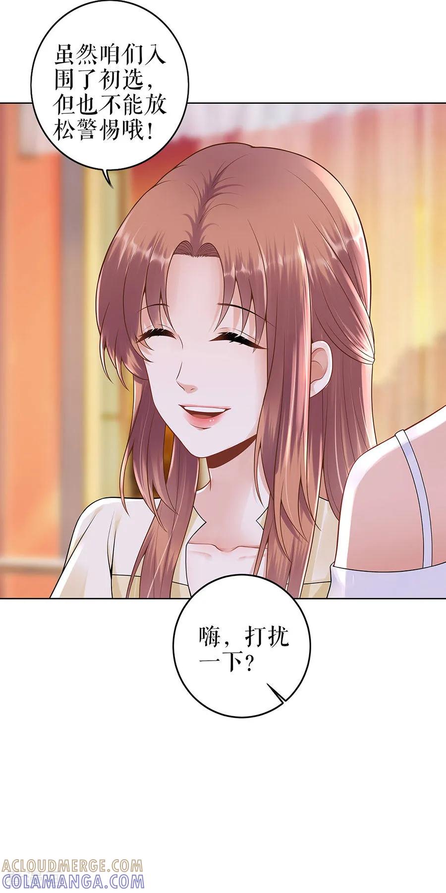 第29话划清界限-他liao人又偷心-云端漫画（第5张）