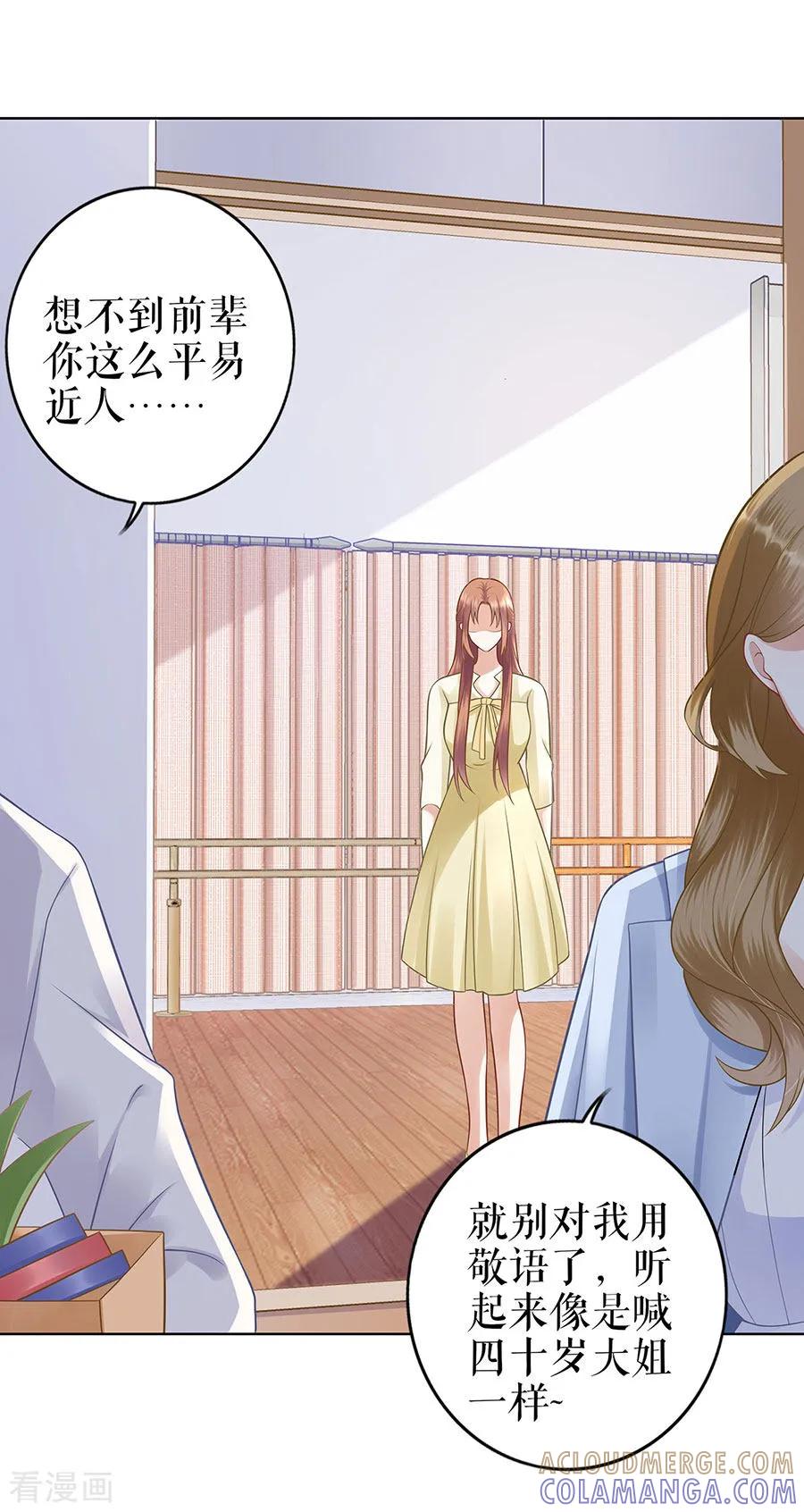 第29话划清界限-他liao人又偷心-云端漫画（第9张）