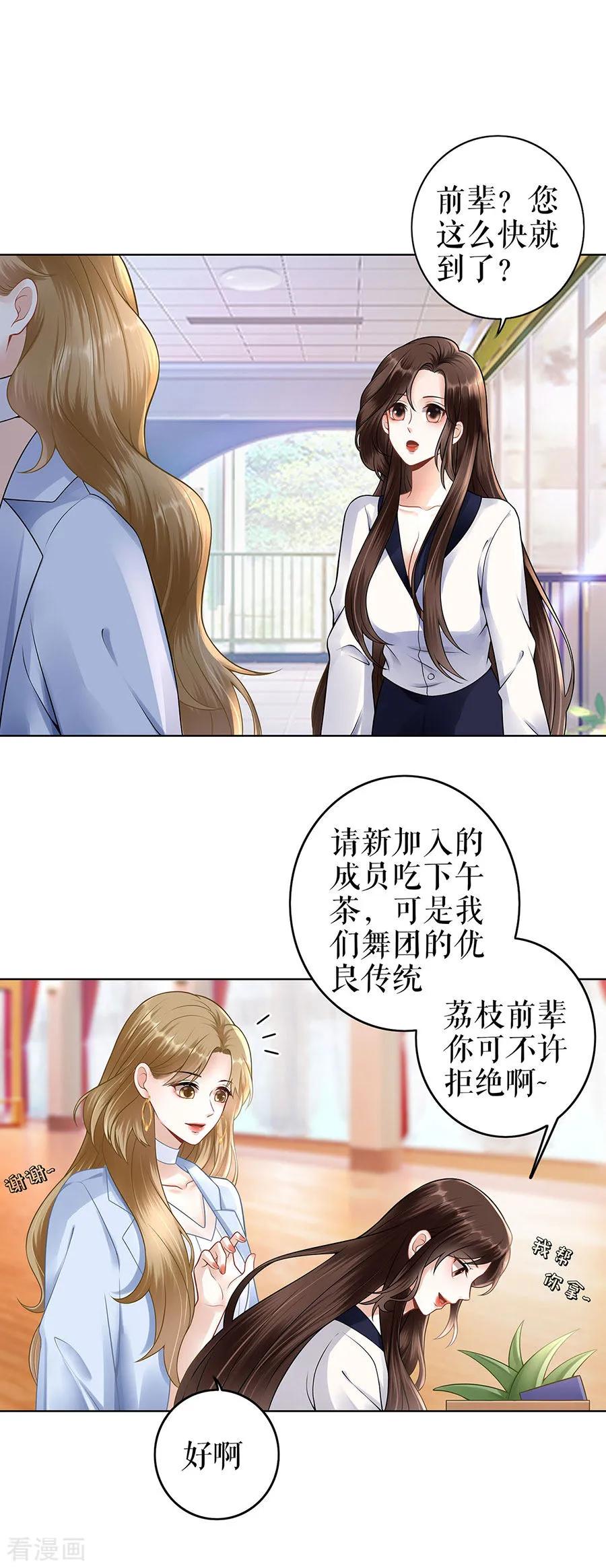 第29话划清界限-他liao人又偷心-云端漫画（第8张）