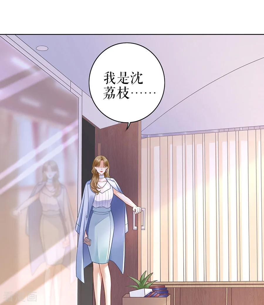 第29话划清界限-他liao人又偷心-云端漫画（第6张）