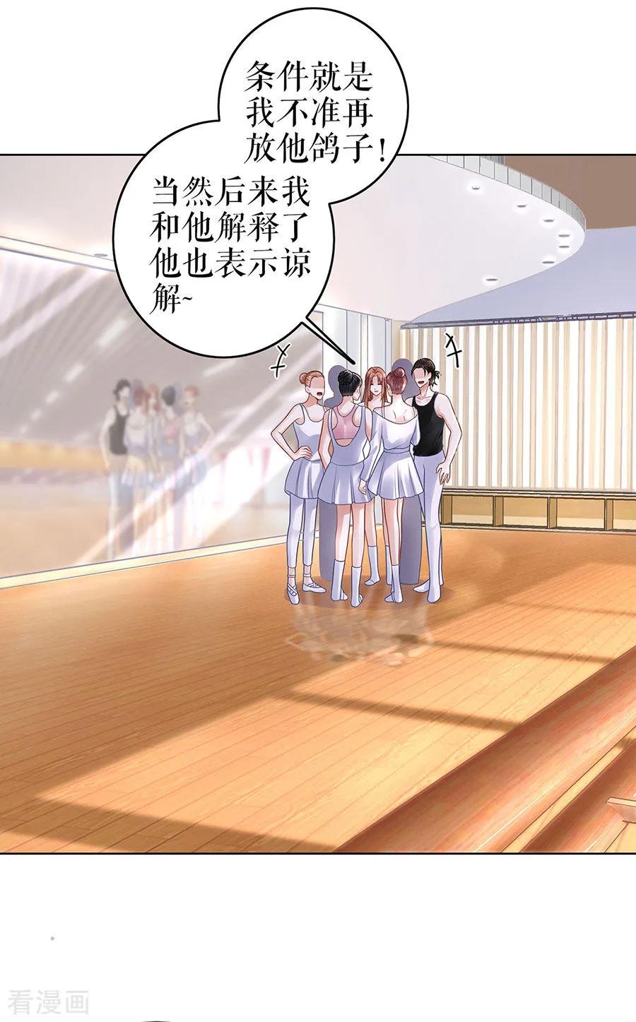 第29话划清界限-他liao人又偷心-云端漫画（第4张）