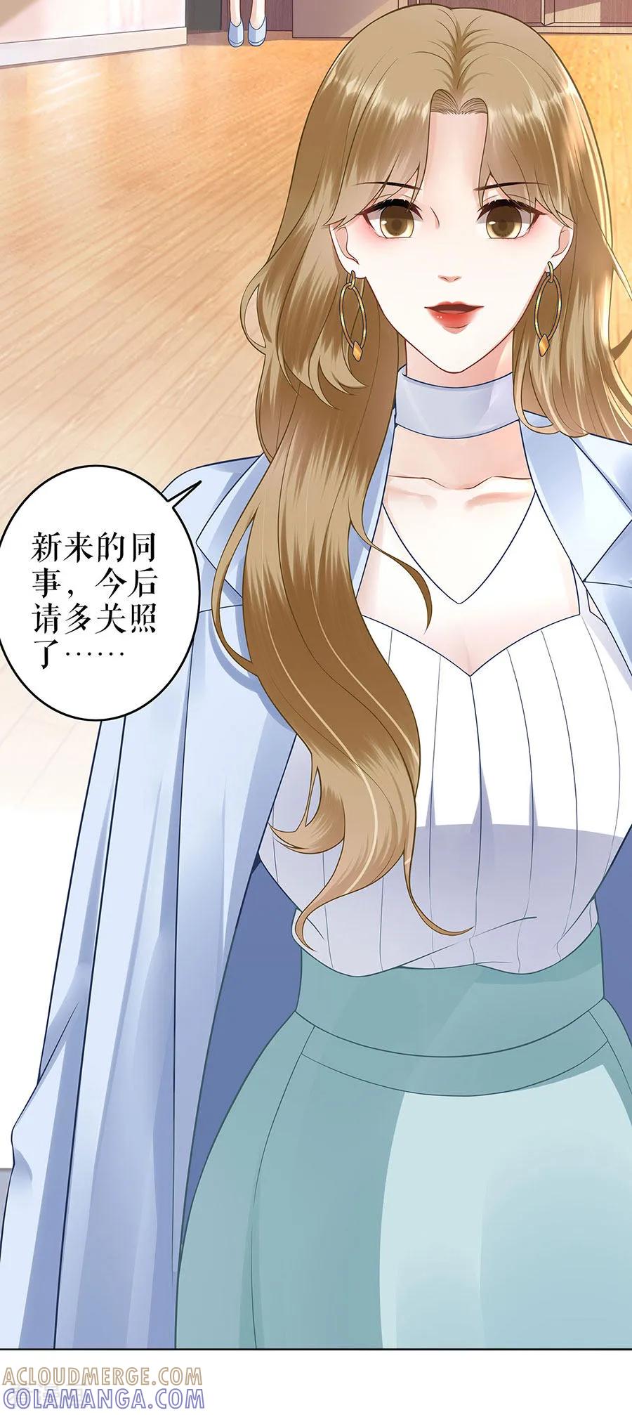 第29话划清界限-他liao人又偷心-云端漫画（第7张）