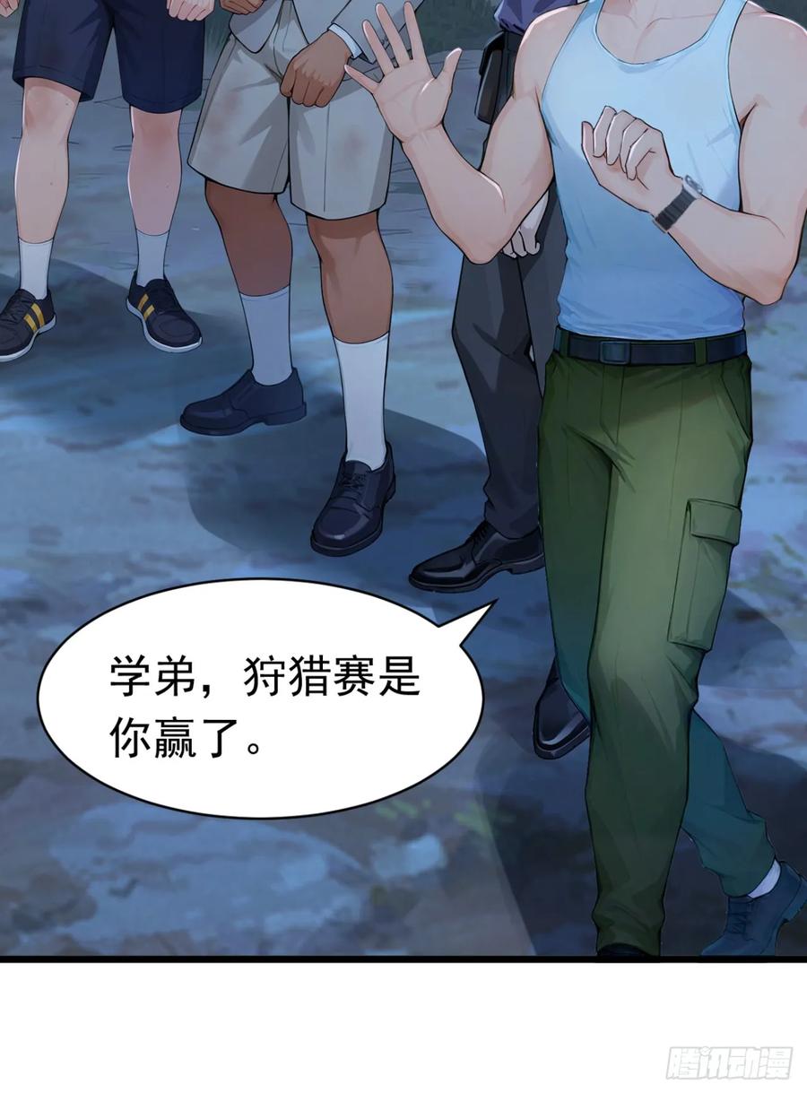第47话三十六计走位上-太古十凶：别人御兽我御兽娘-iCiyuan动漫（第6张）
