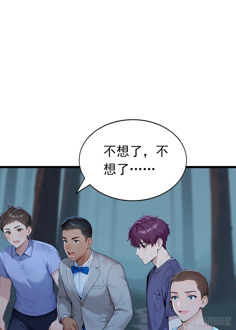 第47话三十六计走位上-太古十凶：别人御兽我御兽娘-iCiyuan动漫（第5张）