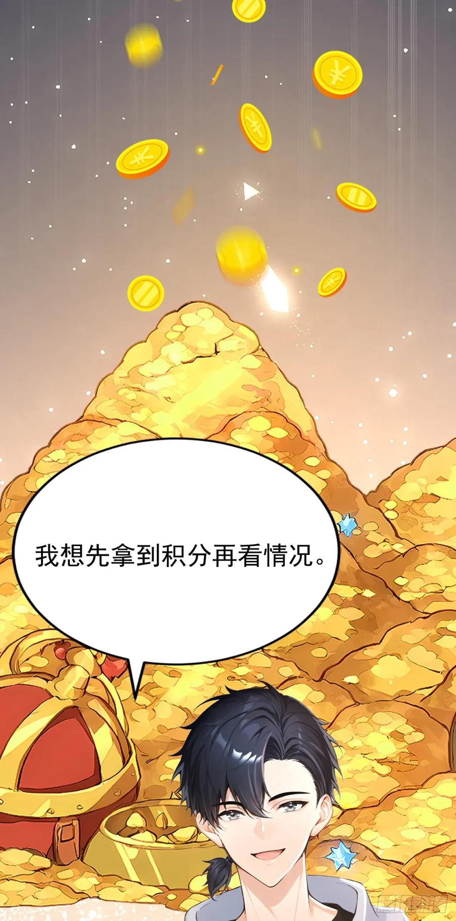 第49话这个班长我当定了！-太古十凶：别人御兽我御兽娘-iCiyuan动漫（第12张）