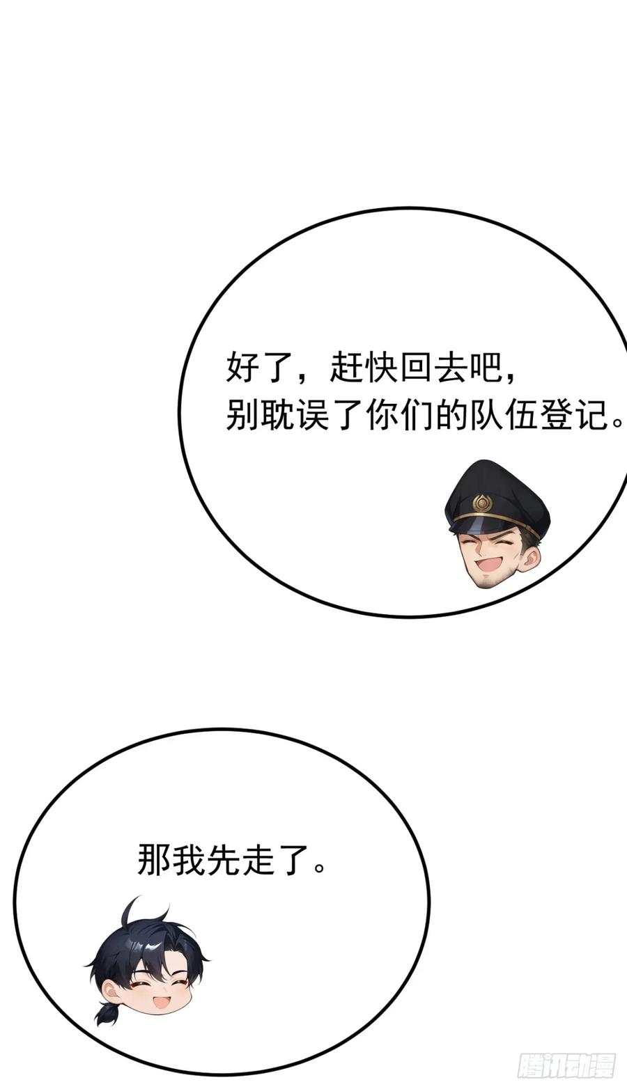 第49话这个班长我当定了！-太古十凶：别人御兽我御兽娘-iCiyuan动漫（第24张）