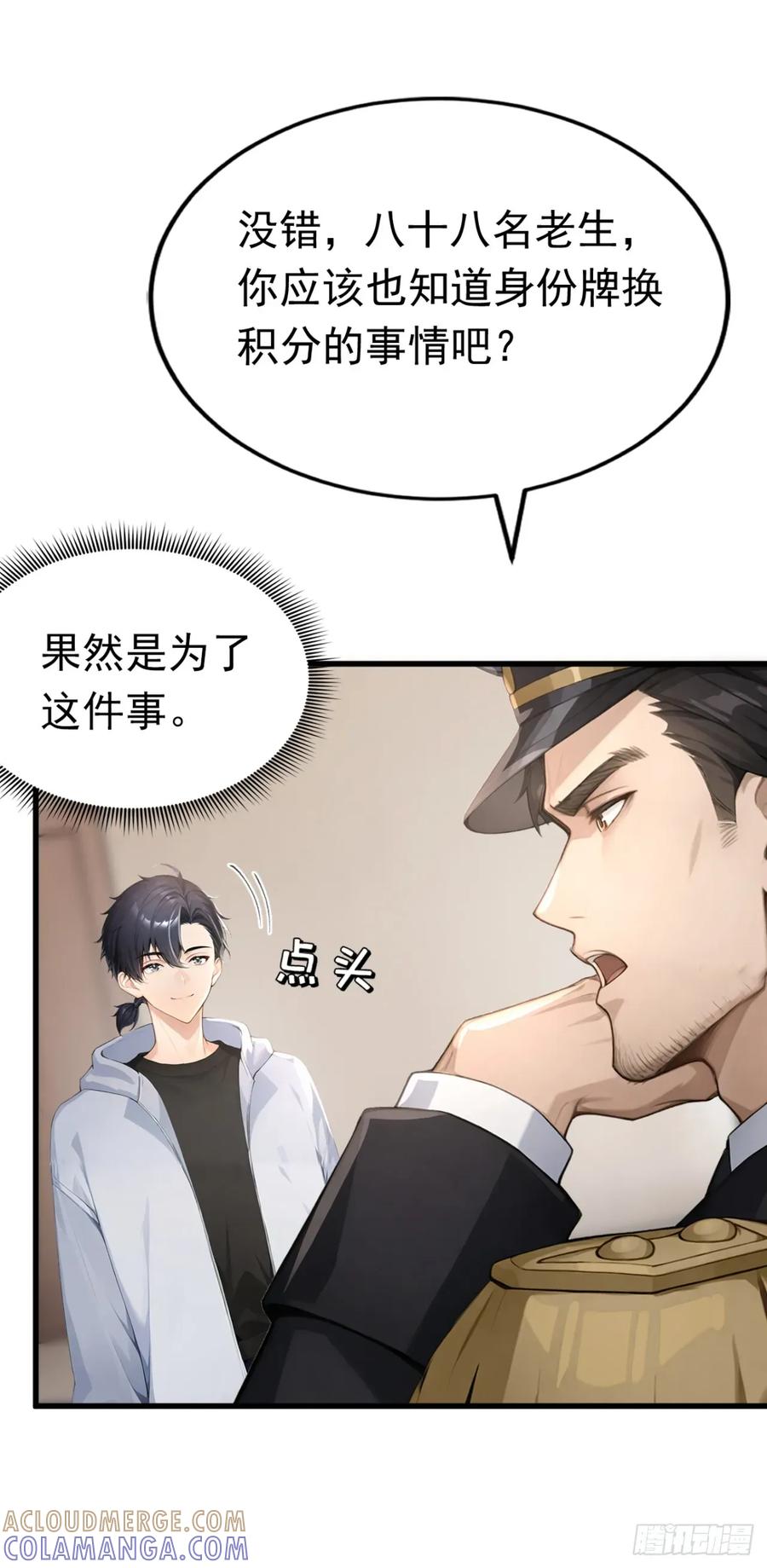 第49话这个班长我当定了！-太古十凶：别人御兽我御兽娘-iCiyuan动漫（第10张）