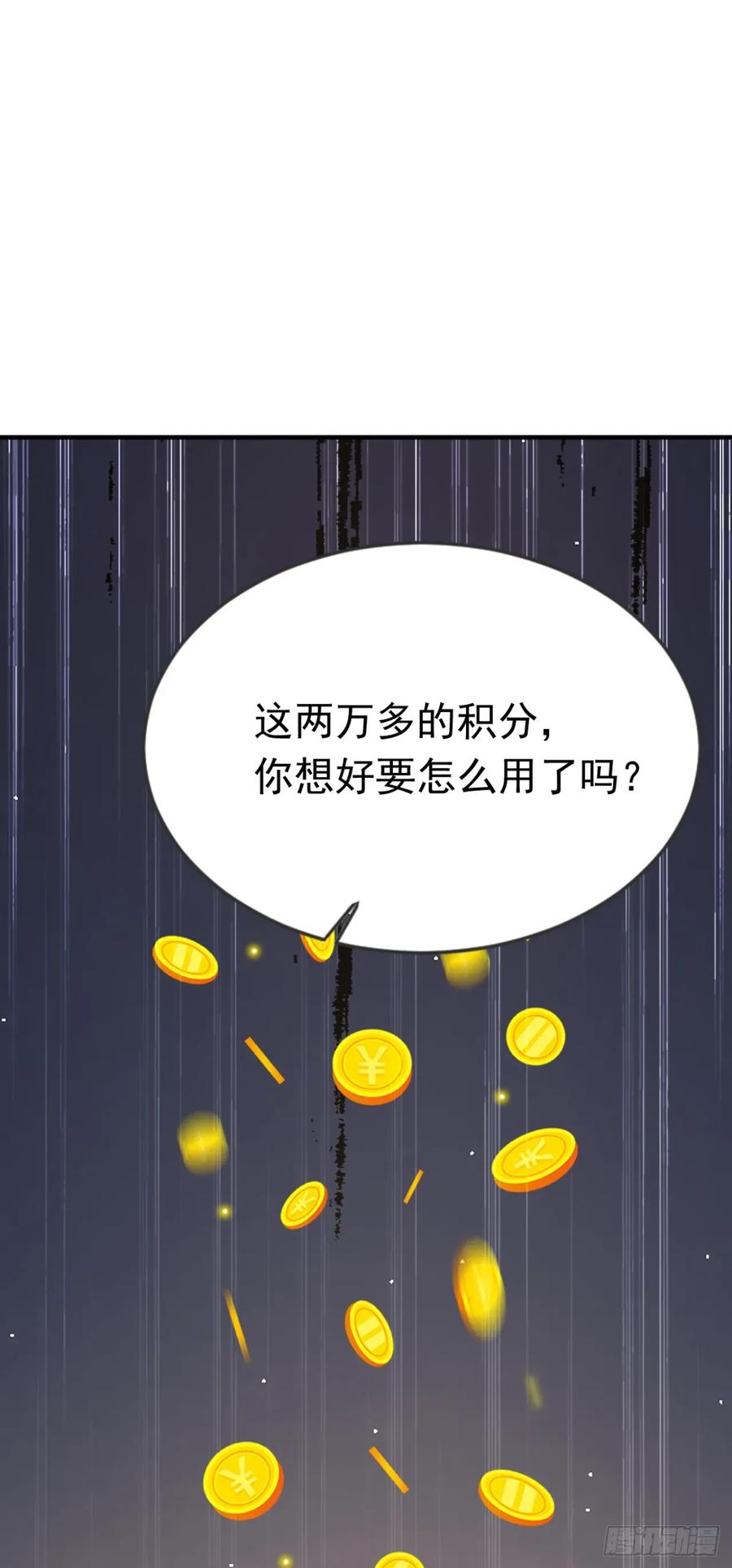 第49话这个班长我当定了！-太古十凶：别人御兽我御兽娘-iCiyuan动漫（第11张）