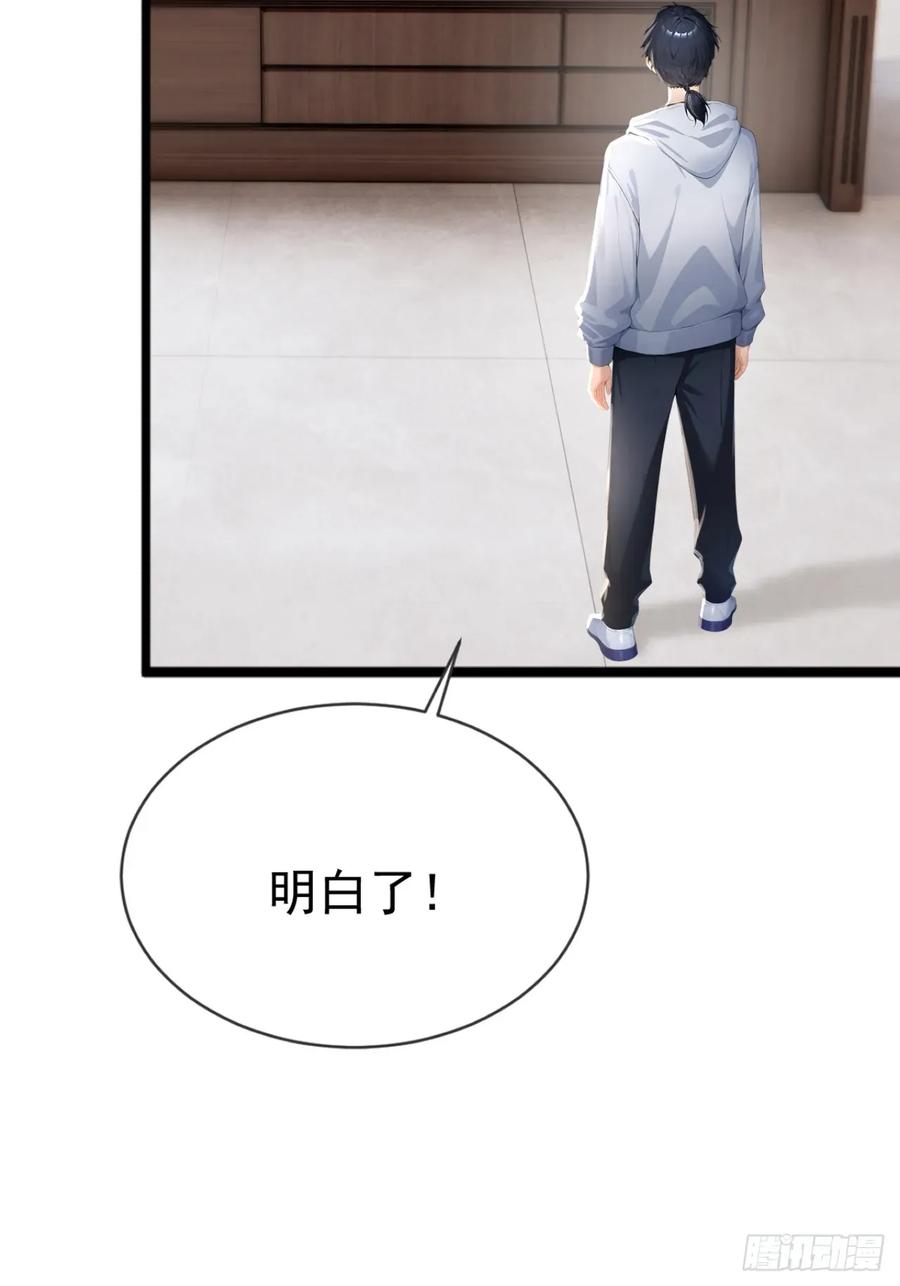 第49话这个班长我当定了！-太古十凶：别人御兽我御兽娘-iCiyuan动漫（第8张）