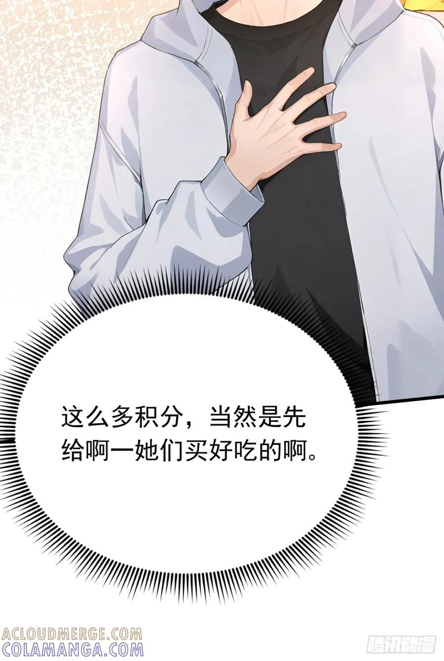 第49话这个班长我当定了！-太古十凶：别人御兽我御兽娘-iCiyuan动漫（第13张）