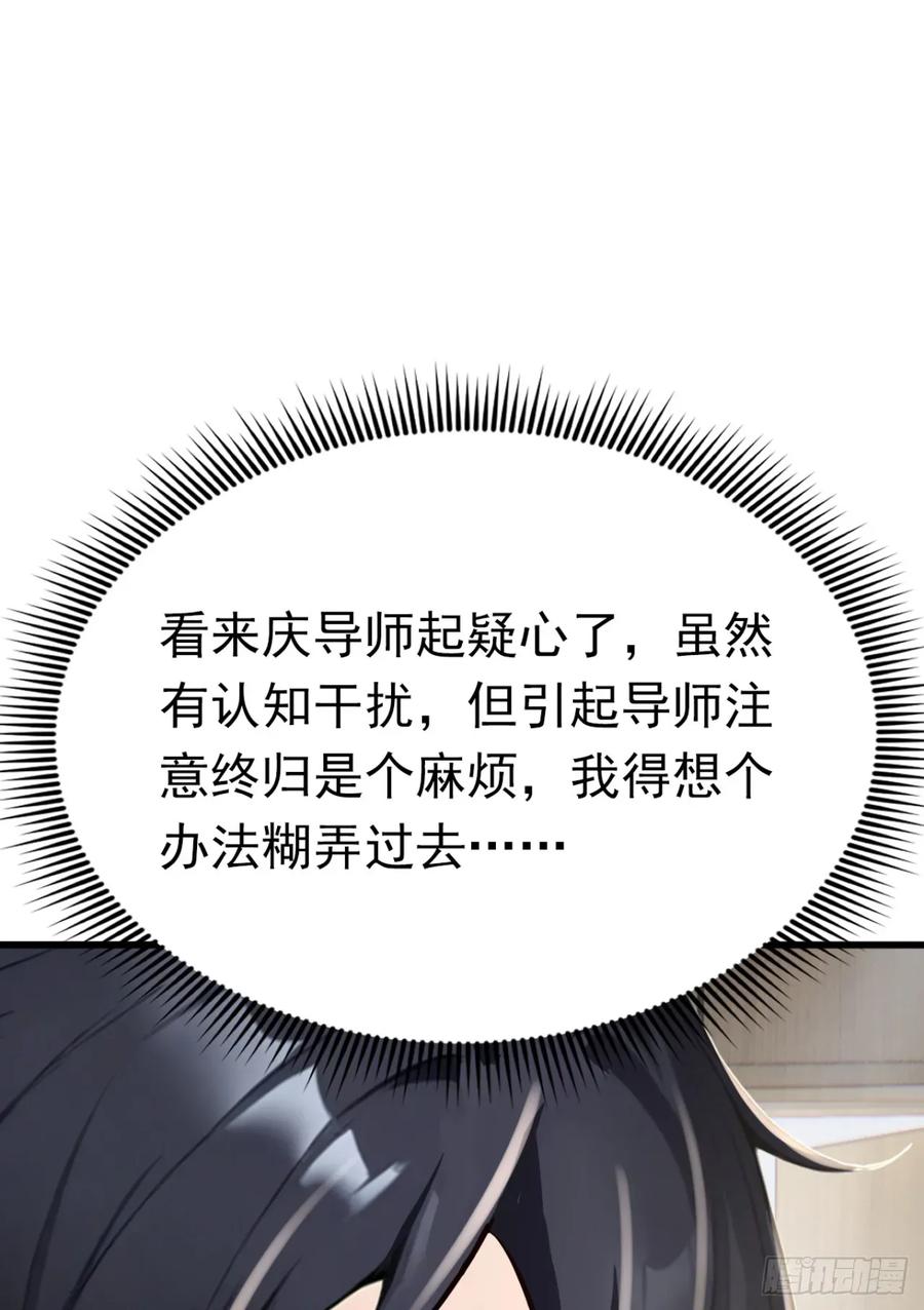 第49话这个班长我当定了！-太古十凶：别人御兽我御兽娘-iCiyuan动漫（第3张）