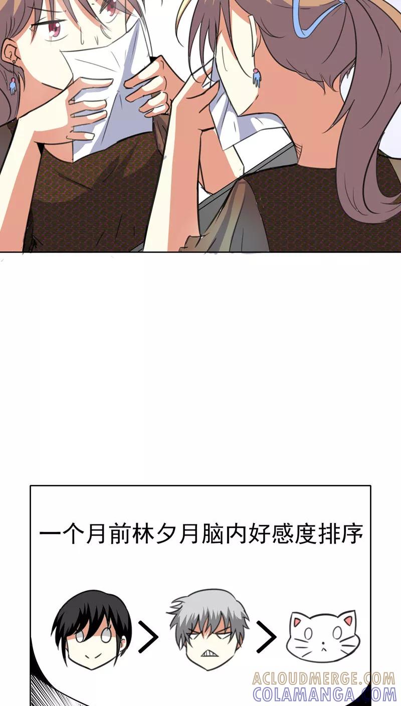 第38话-猫的制作人-极漫文化（第15张）