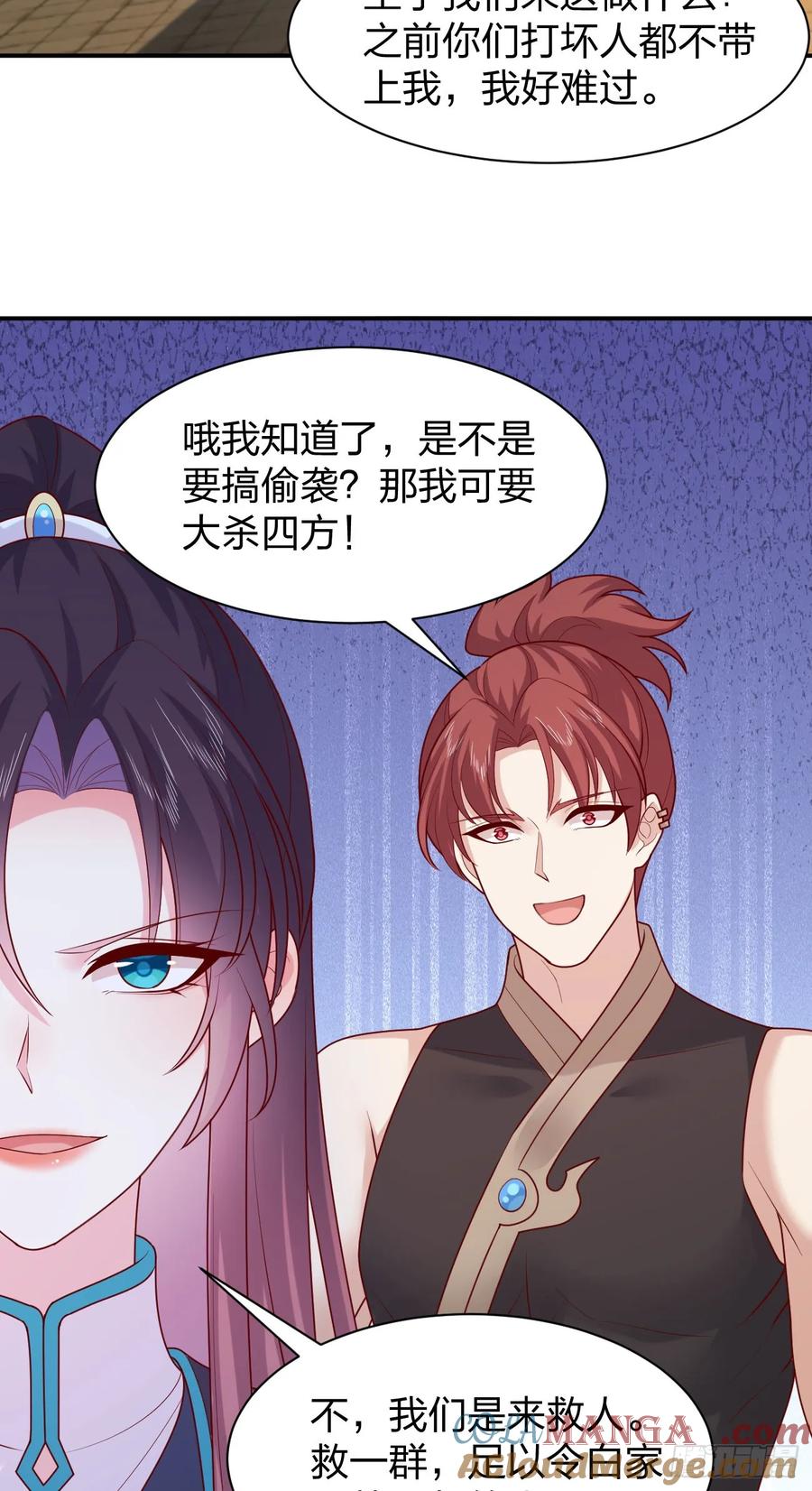 第三百九十七话翻车了-至尊瞳术师：绝世大小姐-奇喵屋工作室-喵菌 x 顾珅之 x 一朵摇曳的小花（第3张）