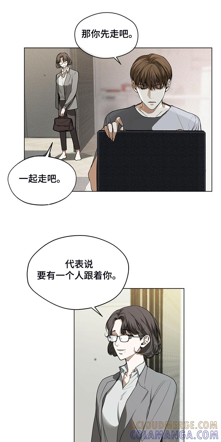 第43章：保证安全还钱-赌徒深渊-Aczer & JOO（第10张）