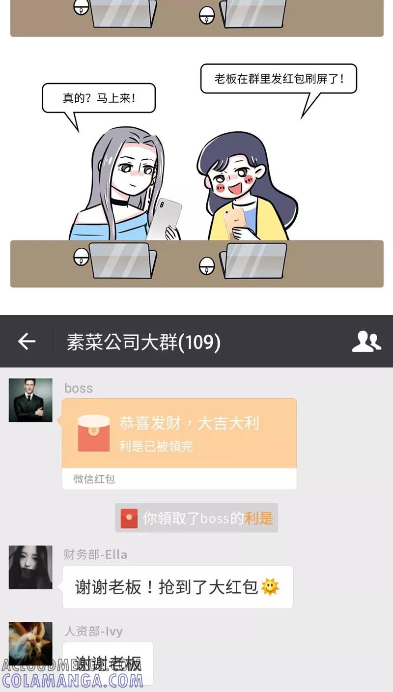 第43话-素菜包-金姨（第6张）