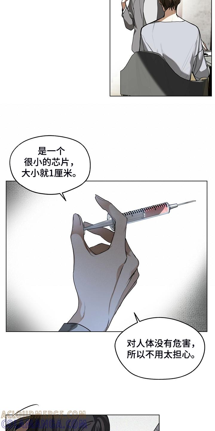 第43章：保证安全还钱-赌徒深渊-Aczer & JOO（第6张）