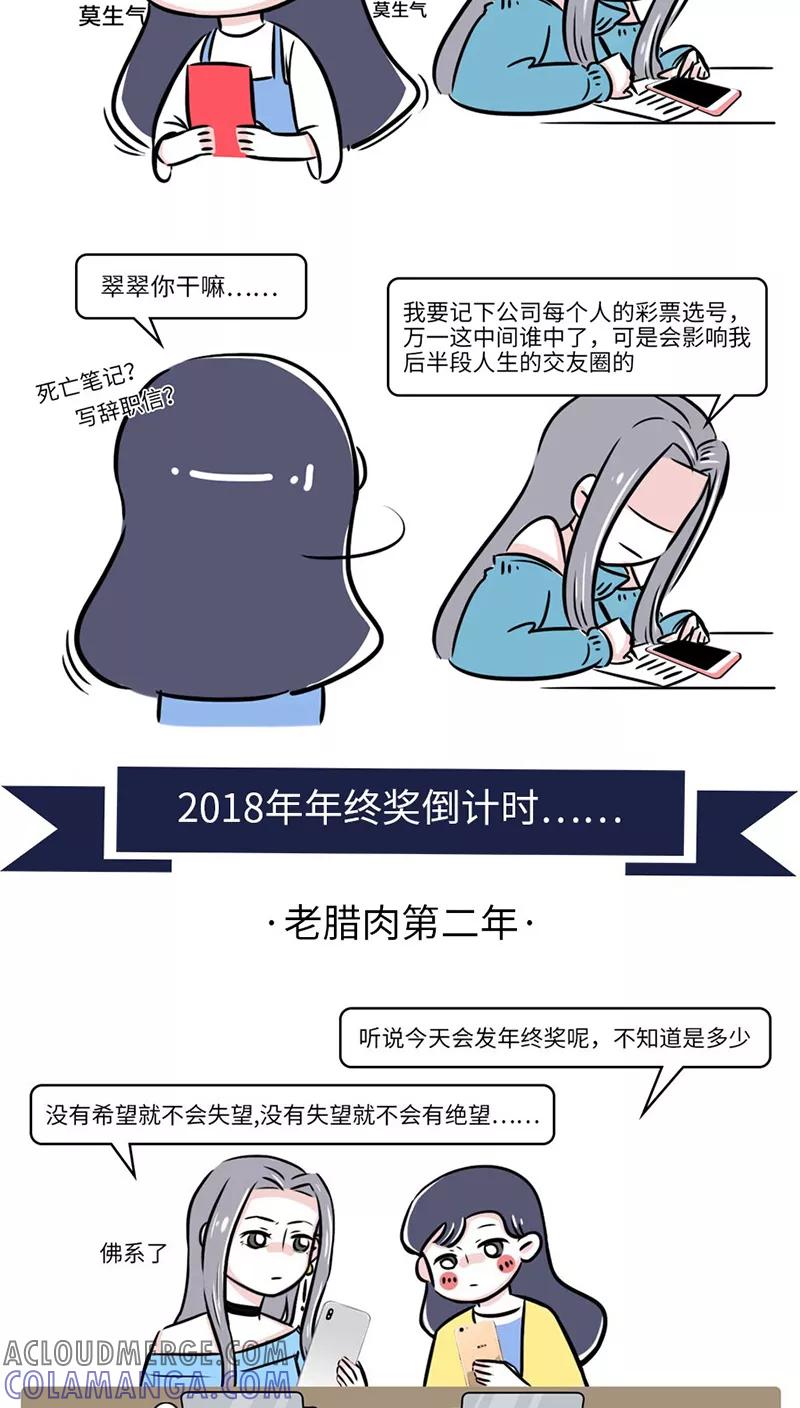 第43话-素菜包-金姨（第5张）