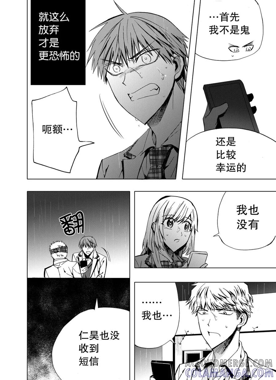 第32话2-防空洞-多阅文化（第8张）