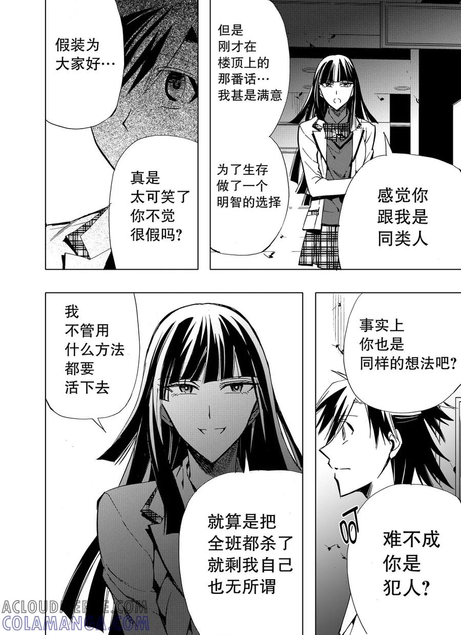 第32话2-防空洞-多阅文化（第4张）