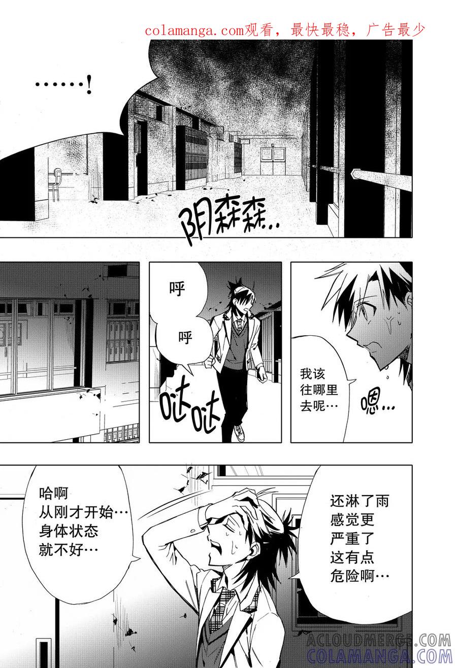 第32话2-防空洞-多阅文化（第1张）