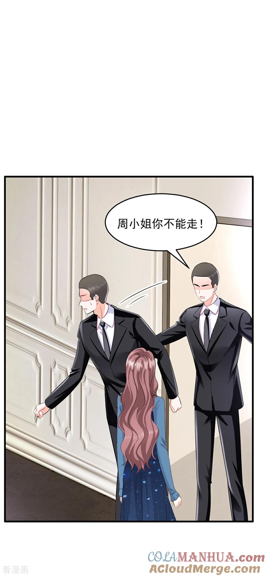 第64话都是你的错-邪性总裁太难缠-阿柯文化（第5张）